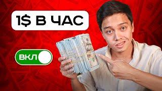 Пассивный доход 300% Годовых | Полная Инструкция для Новичков