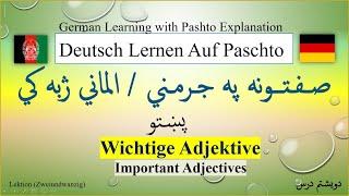 Important Adjectives in German- Pashto (L-22) مهم صفتونه