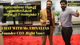 Dubai Recruitment Agencies|Malayalam Vlog|UAE  Job consultants Agency Services|#RIGHT VOWS#BBAVLOGS