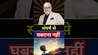 Turn Struggles Into Strength: The Secret to a Successful Life! | Suresh Mansharamani
