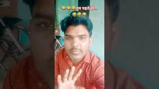 Tum Padhai Karte Ho #comedy #surajroxfunnyvide #funny #surajroxbestcomedy #shortsviral #shorts