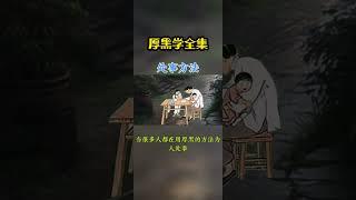 [佛緣·思維格局] #莊子 #道家文化 #讀書 #國學 #道德經 #哲學 #思想 #佛緣 #思維 #商業知識 #老板 #boss