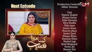 Kaisa Mera Naseeb | Coming Up Next | Episode 119 | MUN TV Pakistan