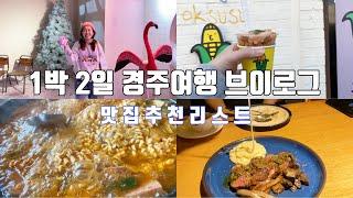 1박2일 경주여행, 정말 열심히 먹고만 왔습니다. 경주맛집  /카페 추천 !! 타베르나/ 엘제페쿠바노스 / 십원빵 /황남옥수수 / 오가네모찌