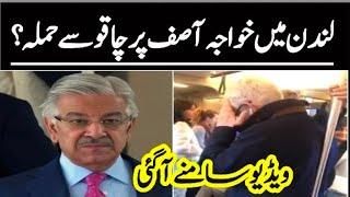 assault on khawaja asif in London,  zafar naqvi zn news