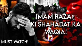 SHAHADATE IMAM RAZAع -Moulana Syed Ali Raza Rizvi || Aale Kisa