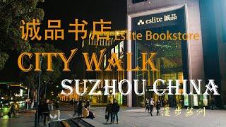 The Suzhou Eslite Bookstore 苏州诚品书店