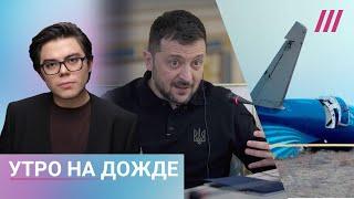 Зеленский о встрече с Путиным. Трамп хочет снести Сектор Газа. Отчет о крушении самолета в Актау