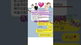 ‍️‍️️= #웨딩관리 받고 예쁘게 결혼 #출산 으로  이번에는 #산후관리 받으러 오시는 ️타지역 에사시는 고객님~