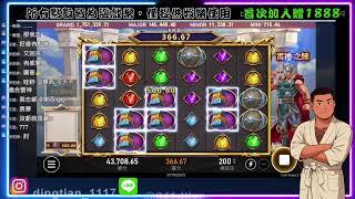 6/1823:30 LIVE：直播，麻煩再來一次！ #賽特 #雷神 #slot #電子 #atg電子 #rsg電子 #遊戲