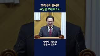 (14) 자녀들의 믿음을 위해 이렇게 기도하라 (기도)