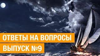 ЯХТИНГ. КАК ВСТРЕЧАТЬ ВОЛНУ НА ЯХТЕ? ШТОРМОВАНИЕ НА ЯХТЕ