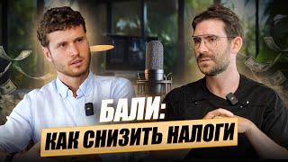 Налогообложение на Бали: СКОЛЬКО ПЛАТЯТ ИНОСТРАНЦЫ? Налоговые обязательства при продаже недвижимости