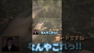 【バイオハザード7】聞いたことないビビり方をする宮迫さん1s3【切り抜き】#Shorts