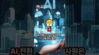 [2025년 5월 28일] 1분 브리핑: 어제무슨일이?