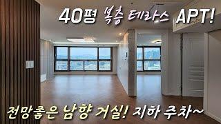 [서울복층아파트] 경찰병원역 + 가락시장역 + 오금역 모두 도보 가능한 40평형 4룸, 전망좋은 복층테라스 아파트! 지상,지하주차 가능한 송파구가락동신축빌라 [이음주택1989]