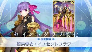 [FGO] Passionlip got the WORST COSTUME EVER LMAO