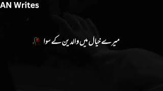 Heart Touching Lines For Parents||Urdu poetry Status for Parents||AN Writes