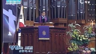 [C채널] 광림교회 김정석 목사 - 예수님의 손길