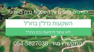 איך להשקיע באתונה יוון? ליווי למשקיעים ישראלים לקניית נכס להשקעה במרכז אתונה במיקומים הטובים ביותר