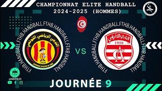 J9🟩#esperance_sportive_de_tunis    #club_africain     #D'Elite HAND Tunisie 2024#FTHB