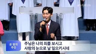 2022 12 11 분당우리교회 주일예배 -그 눈물을 위해 내가 죽었노라, 이찬수 목사-