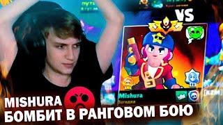 МИШУРА ГОРИТ НА ВСЕХ В BRAWL STARS | Нарезка со стрима Mishura