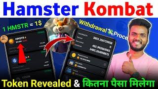 HMSTR Token Revealed | 1 HMSTR = $2 | Kitna Paisa Milega | Hamster Kombat Withdrawal  Process