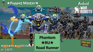 Phantom  Roadrunner - RU online - Android stream by Puppet Master