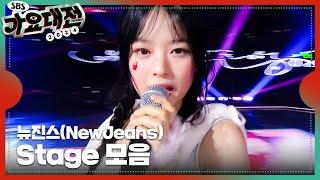 뉴진스(NewJeans) - Ditto (250 Remix) + Cookie +Hype Boy #2024SBS가요대전