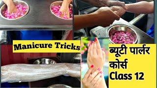 Class 13 Manicure at Salon | Step By Step Manicure | Beauty Parlour Course