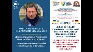 Вікно в Україну з Мюнхена: Український Вільний Університет про зацікавлення німців Україною