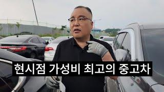 저렴하지만 매우 현실적인 준대형 세단 산다면 무조건 이 차 사세요 (중고차 잘 사는 방법)