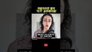 요즘 난리난 MCP? 개발자라면 이거 공부해야함!