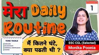 My Daily Study Routine| My Study Routine for SSC CPO and SSC CGL | Daily Study Plan for SSC exams