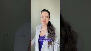 Сейчас найти хорошую работу нереально. Все тёплые места уже заняты #работа #найтиработу #вакансии