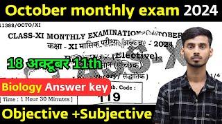 18 October Class 11th Biology Answer Key Monthly Exam || 18 October 11th Class Biology Ka Paper