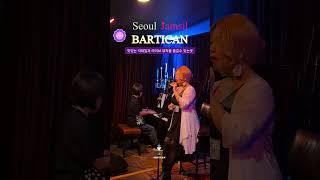 해일럽 Duo [Live Music Bar BARTICAN]