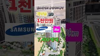 힐스테이트 용인마크밸리 삼성전자 3km 360조 투자 7,400세대 일반분양 경기도미분양아파트 용인미분양아파트