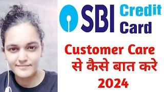 SBI Credit Card Customer Care Number | SBI Bank Credit Card Toll Free Number