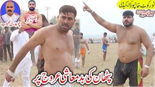 CHOTA PATHAN VS FAISAL JATT | DOGAR VS JANJUA | NORKOT KHANPUR GUJRAN KABADDI MATCH 2024