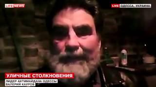 LifeNews На улицах Одессы идет охота на сторонников федерализации ч 1