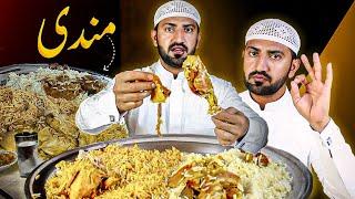 The Best mutton Mandi in Makkah Saudi Arabia | Lamb Mandi | Arabic Mandi With Rice | Mandi recipe