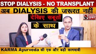 Stop Dialysis ! Dr. Puneet, Kidney Specialist, Karma Ayurveda से पूरी बातचीत