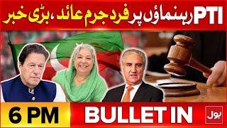 PTI 9 May Cases Latest News | Bulletin At 6 PM | Imran Khan And Shah Mahmood Cases | BOL News