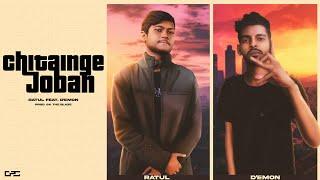 Ratul - Chitainge Joban feat. D'EMON (Official Visualiser)