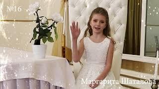 16 Маргарита Шаталова