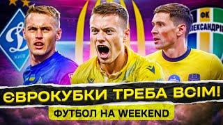 Непереможне Динамо в УПЛ, Олександрія кидає виклик грандам. Кривбас повертається в боротьбу?