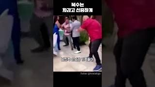 자신의 절친과 바람핀 아내를 참교육한 남편