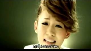 ที่ว่างของความเสียใจ - Nutty